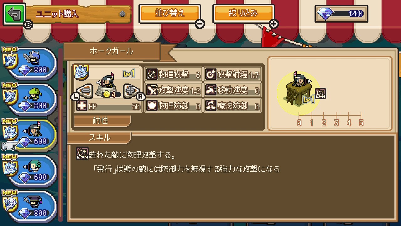 『ピクセルヒーロースクランブル プラス』12月1日発売決定_010