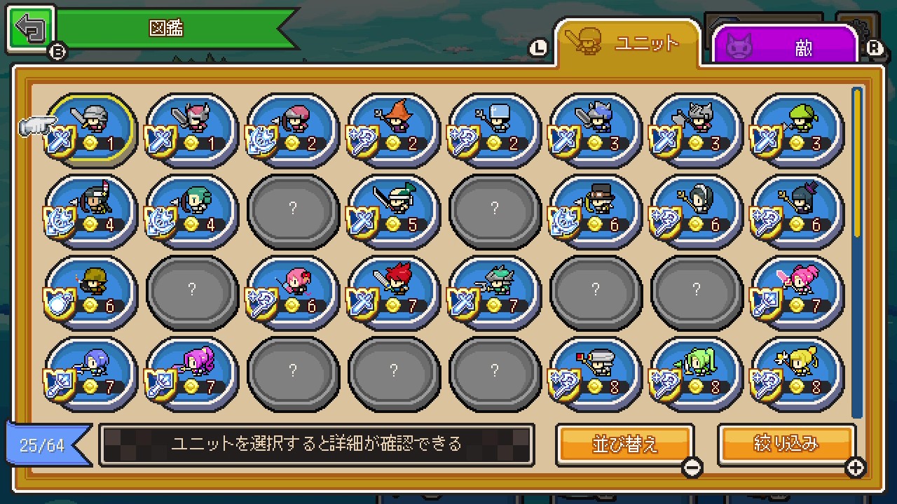 『ピクセルヒーロースクランブル プラス』12月1日発売決定_007
