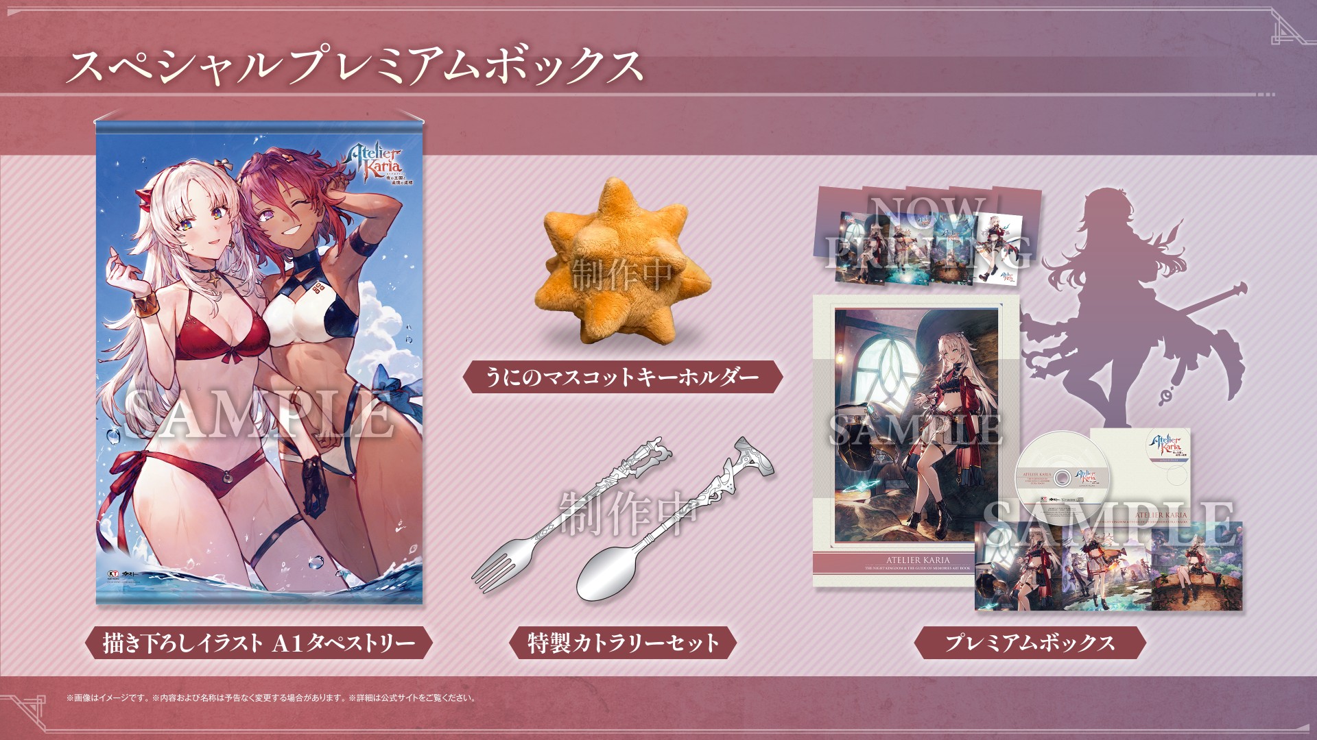 『アトリエ』シリーズ完全新作『カリアのアトリエ ～夜の王国と追憶の道標～』2027年2月25日に発売決定！_002