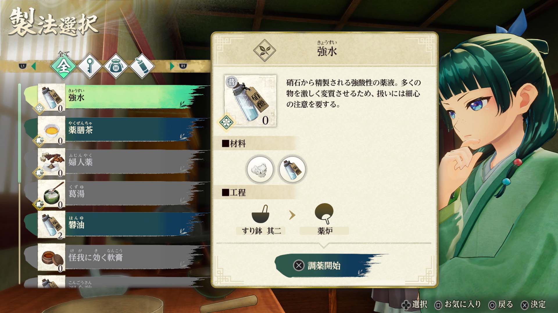 『薬屋のひとりごと ～偽りの皇弟～』2027年初頭に発売へ_027