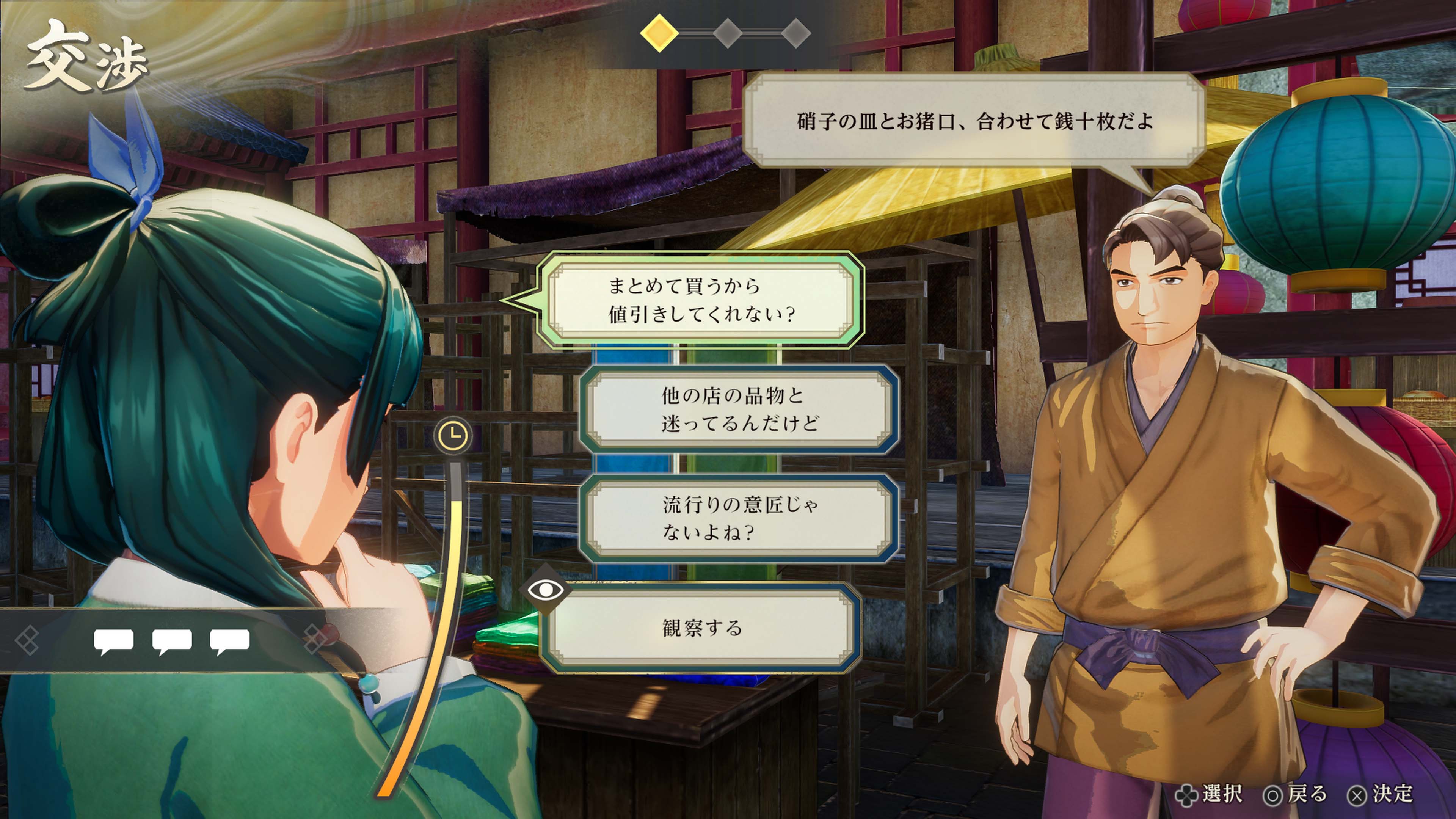 『薬屋のひとりごと ～偽りの皇弟～』2027年初頭に発売へ_028