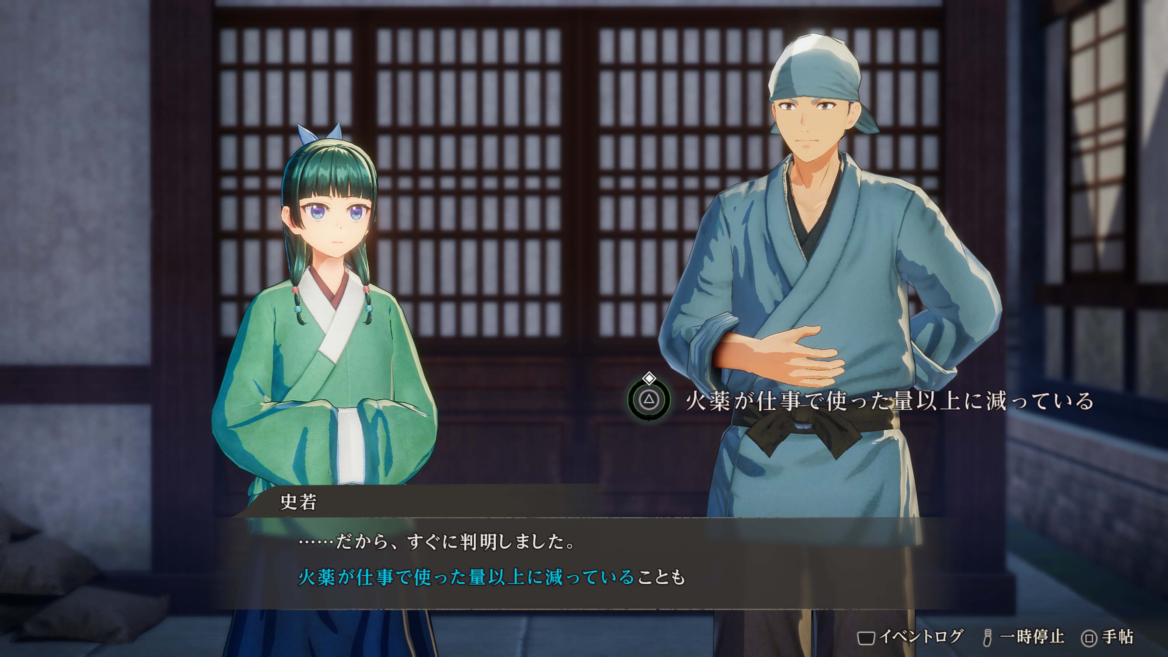 『薬屋のひとりごと ～偽りの皇弟～』2027年初頭に発売へ_029
