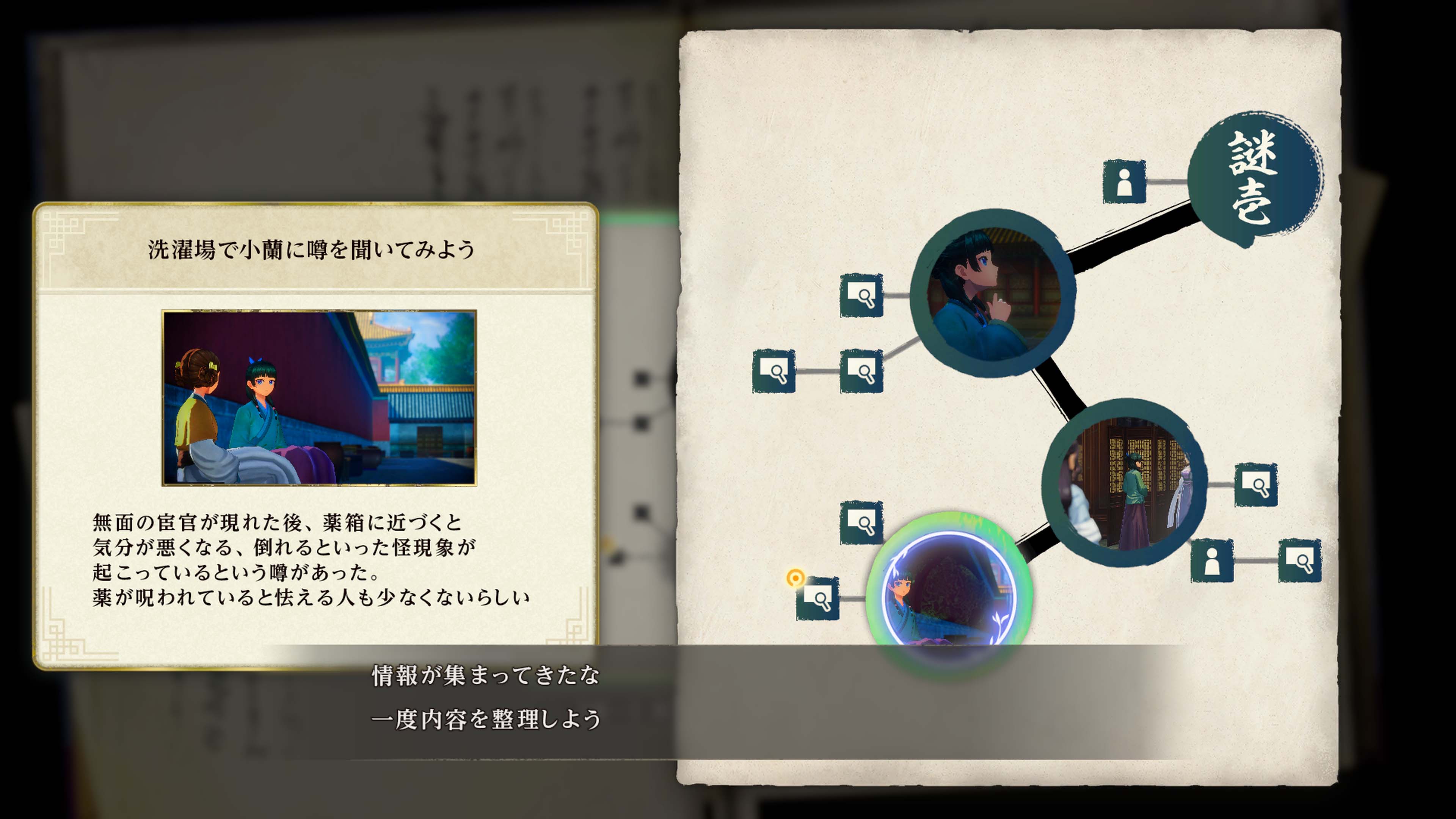 『薬屋のひとりごと ～偽りの皇弟～』2027年初頭に発売へ_040