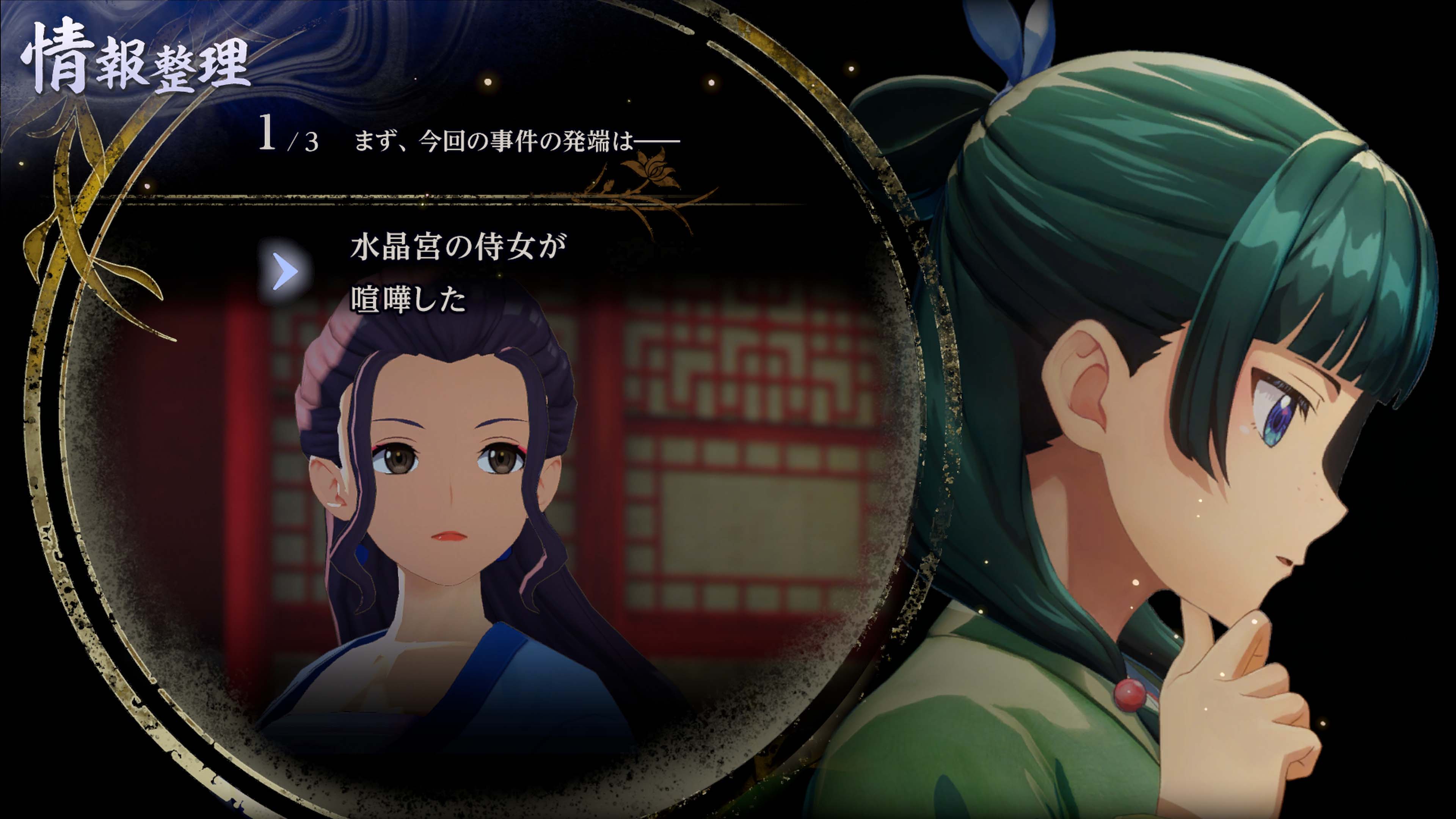 『薬屋のひとりごと ～偽りの皇弟～』2027年初頭に発売へ_042