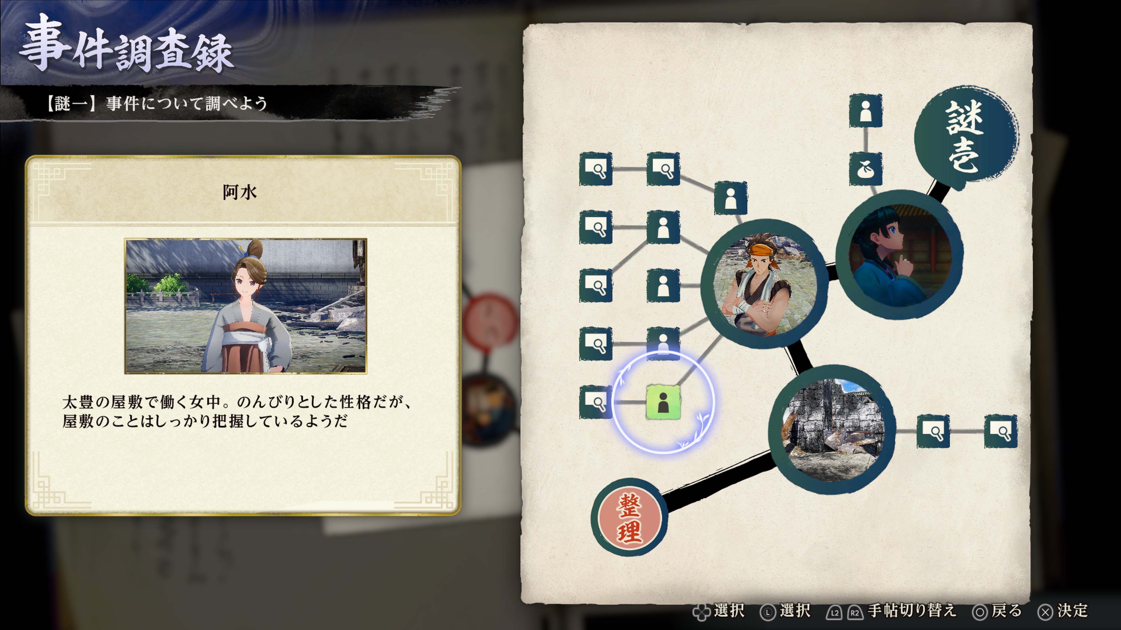 『薬屋のひとりごと ～偽りの皇弟～』2027年初頭に発売へ_045