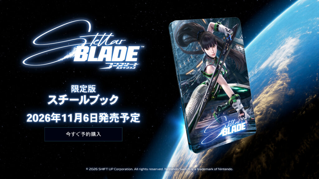 『ステラーブレイド』Switch 2版 キム・ヒョンテ氏インタビュー_023