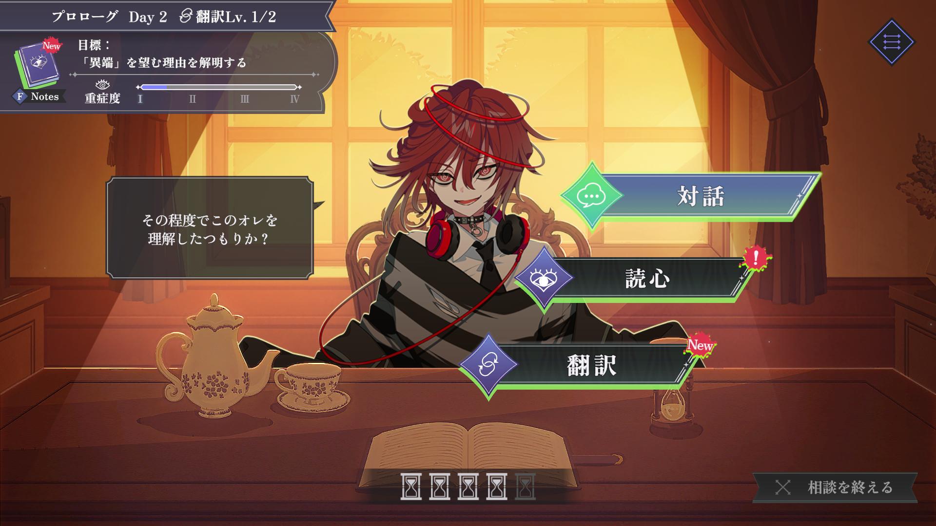 『さとり中二病相談室 -第二現実の翻訳者-』10月9日に配信決定_009