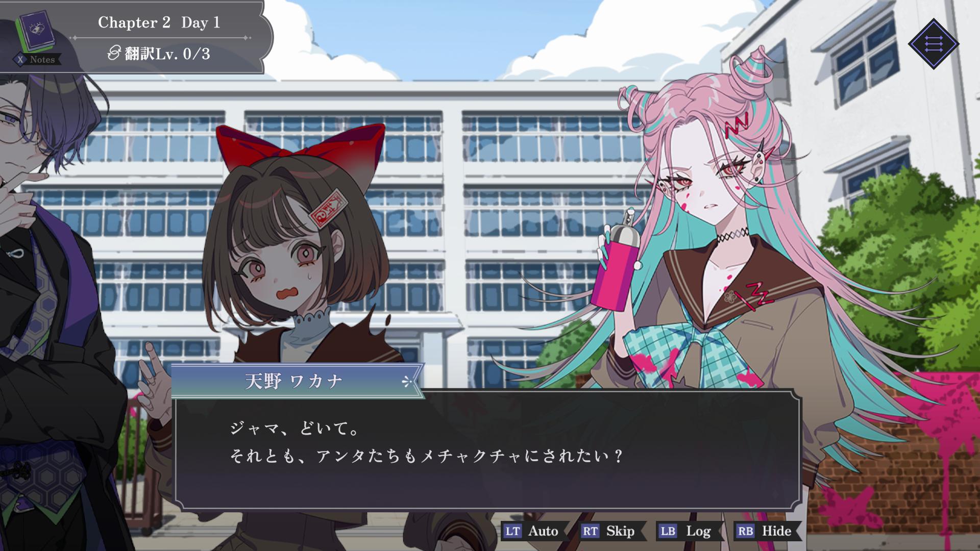 『さとり中二病相談室 -第二現実の翻訳者-』10月9日に配信決定_001