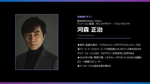 鳥取県RPG『竜宮国・鳥取』が2027年にSteamで配信へ
_001