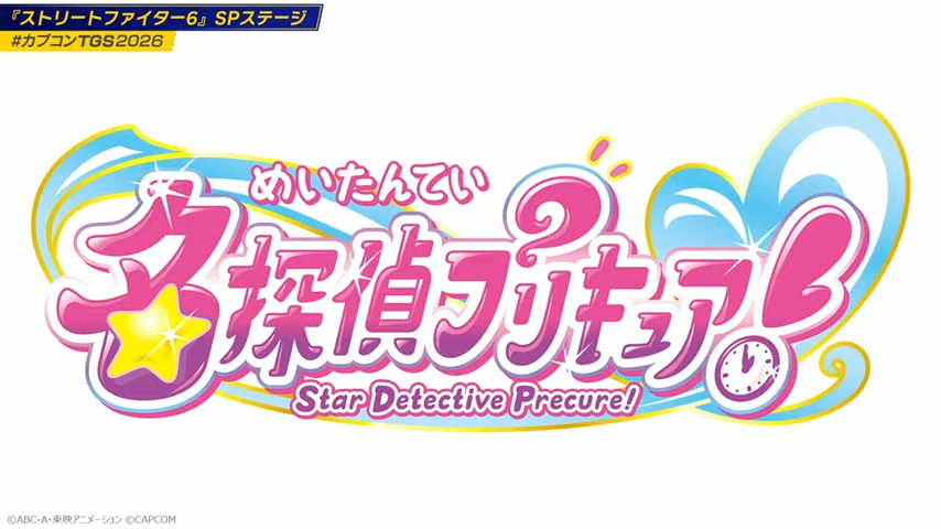 『ストリートファイター6』と『名探偵プリキュア』がコラボ決定_001