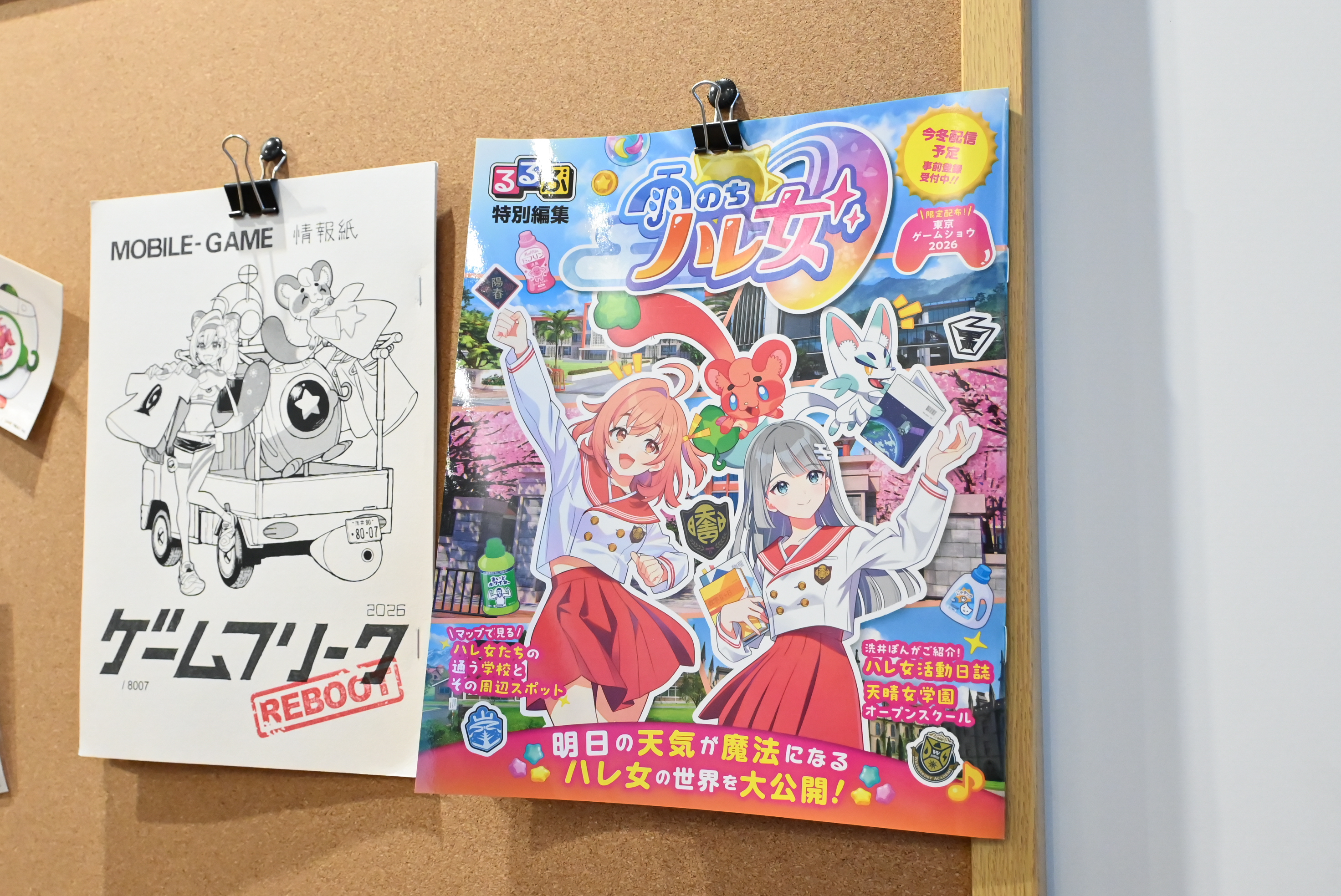 ゲームフリーク新作『雨のちハレ女』ブースでは、リリースに先駆けて作中の「部室」を体験できる_007