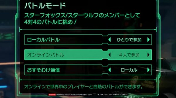 『スターフォックス』無料アップデート発表！バトルモードが画面分割に対応、新バトルステージが3つ追加_002