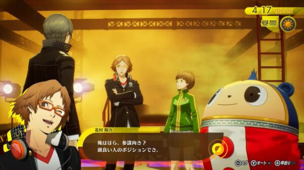 『ペルソナ４ リバイバル』Nintendo Switch 2にて2027年の5月20日に発売決定！_002