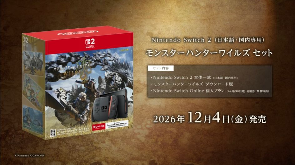 『モンスターハンターワイルズ』Nintendo Switch 2版が12月4日にリリース決定。大型DLC『アセンダンス』の配信も予定。ローカルマルチプレイにも対応_005