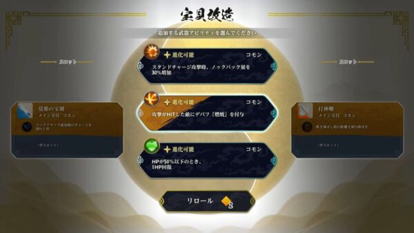マンガ『封神演義』のその後を舞台とした2D見下ろしアクションゲーム『封神演義 逆命承天』が2027年発売決定_006
