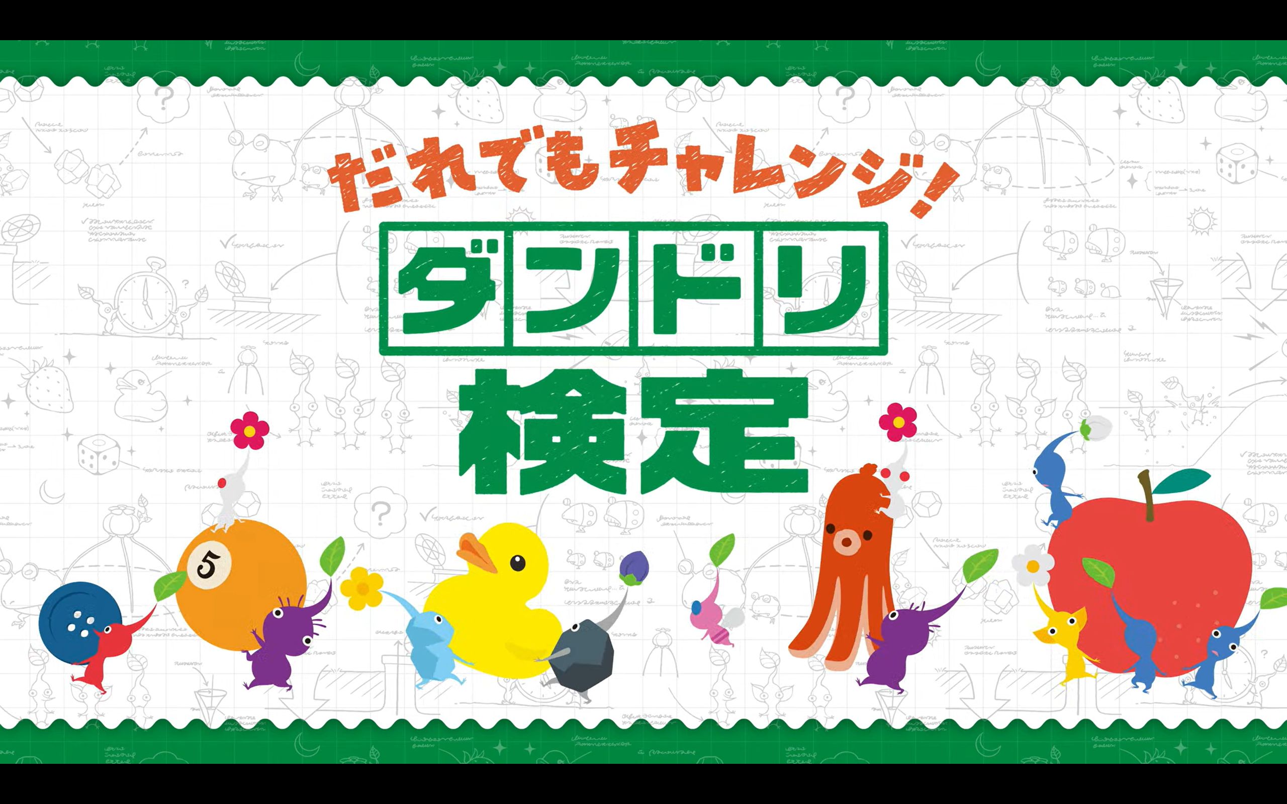『ピクミン4』Nintendo Switch 2 Editionが11月12日発売_004