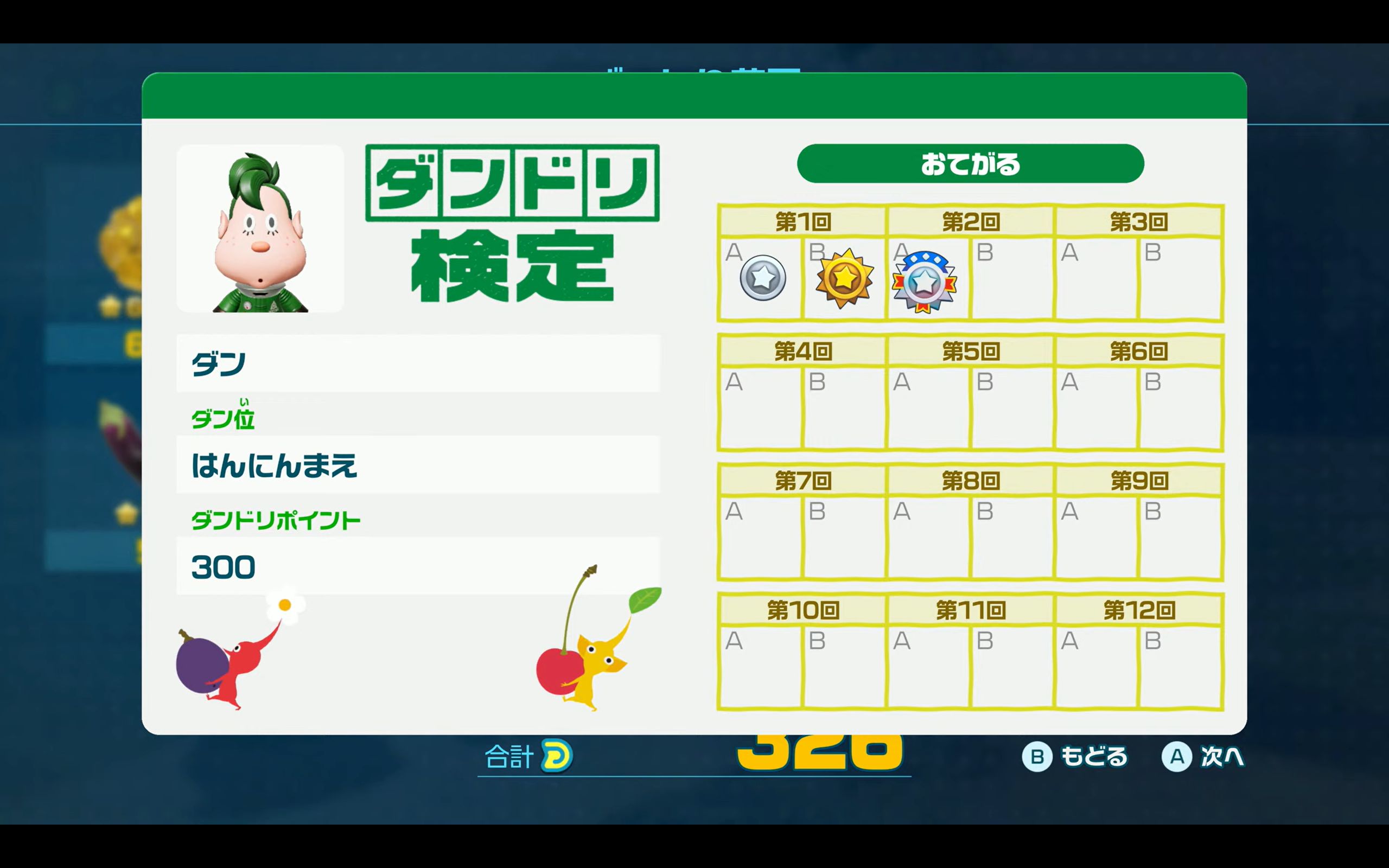 『ピクミン4』Nintendo Switch 2 Editionが11月12日発売_008