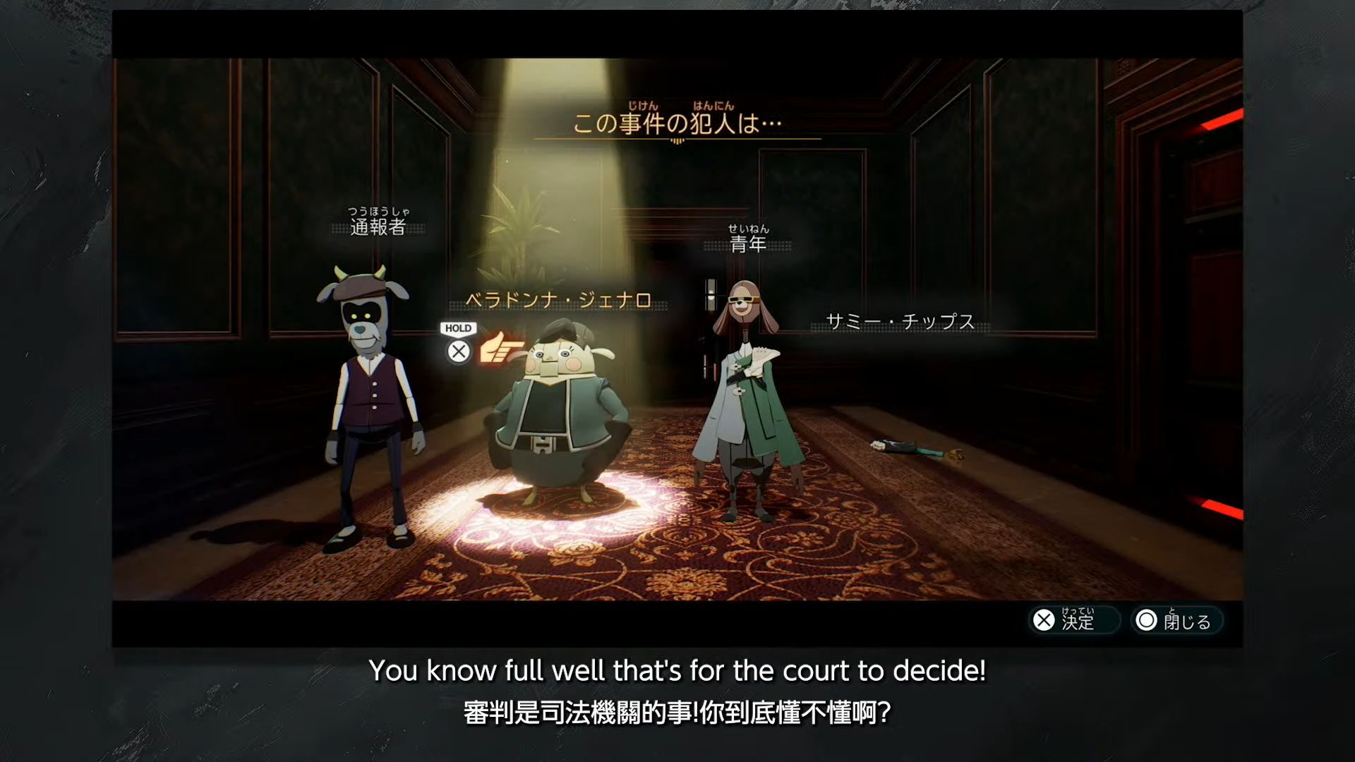 クライムサスペンスRPG『デカポリス』の新映像が公開。事件クエストの原案はSCRAPが担当_003