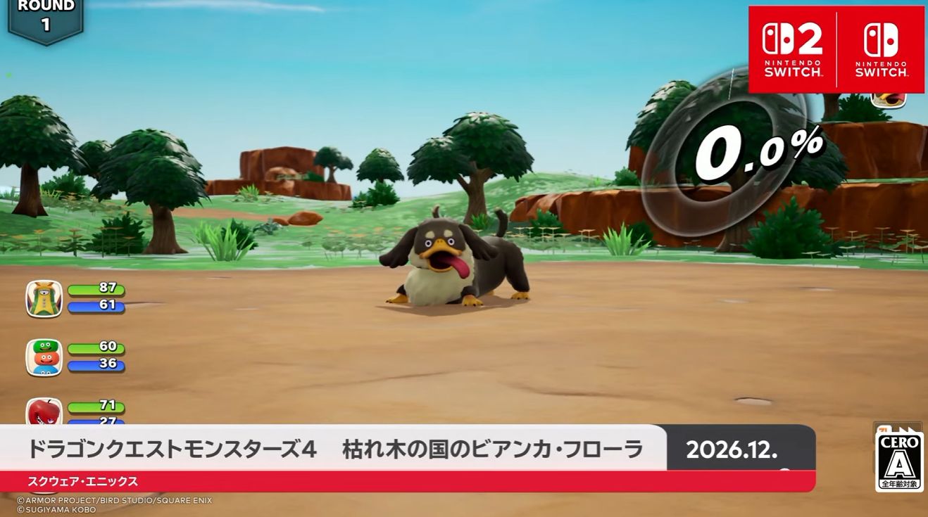 『ドラクエモンスターズ4 枯れ木の国のビアンカ・フローラ』一部データが引き継げる体験版の配信開始が発表_001
