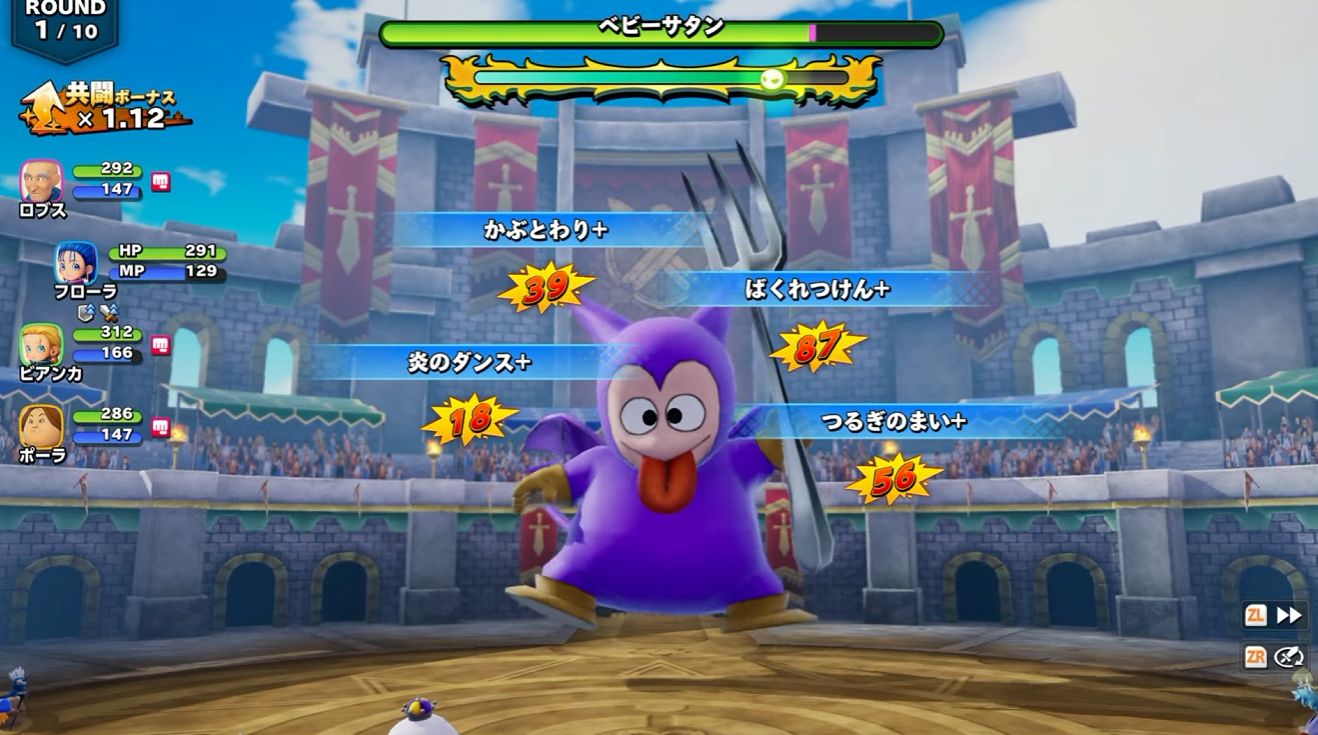 『ドラクエモンスターズ4 枯れ木の国のビアンカ・フローラ』一部データが引き継げる体験版の配信開始が発表_006