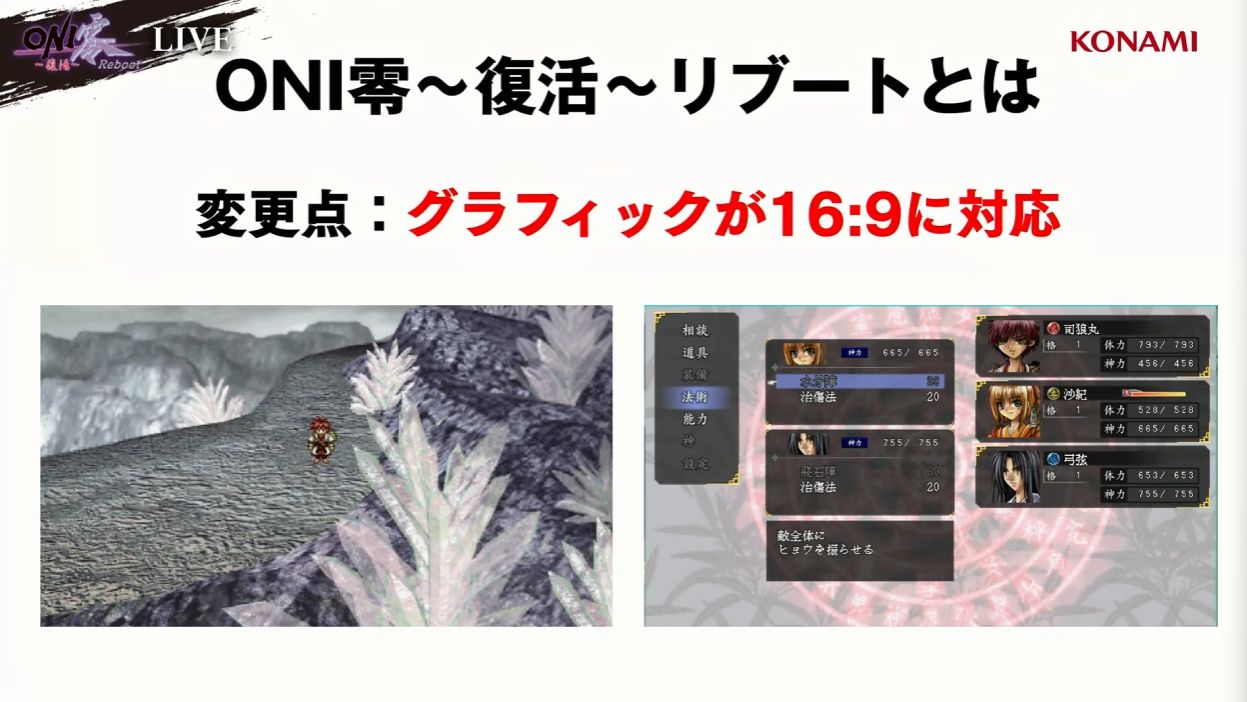 『ONI零～復活～』リブート版の映像が公開_003