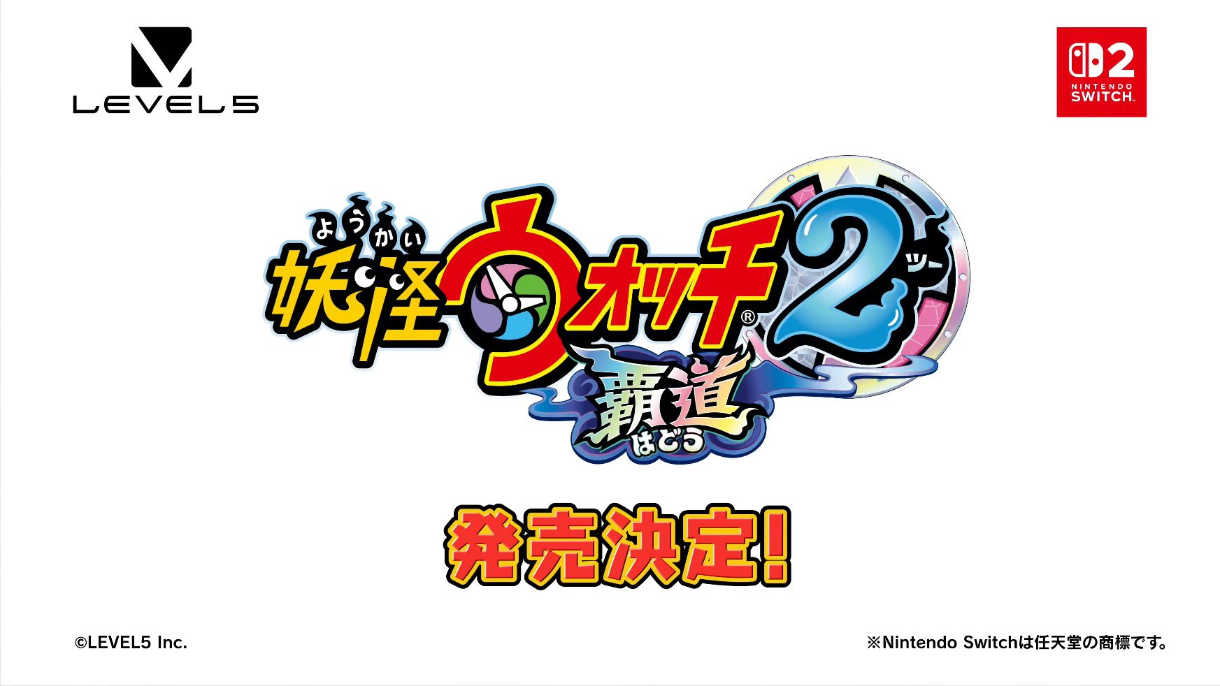 『妖怪ウォッチ2 覇道』が発表！『妖怪ウォッチ2』をパワーアップさせたリメイク版_002