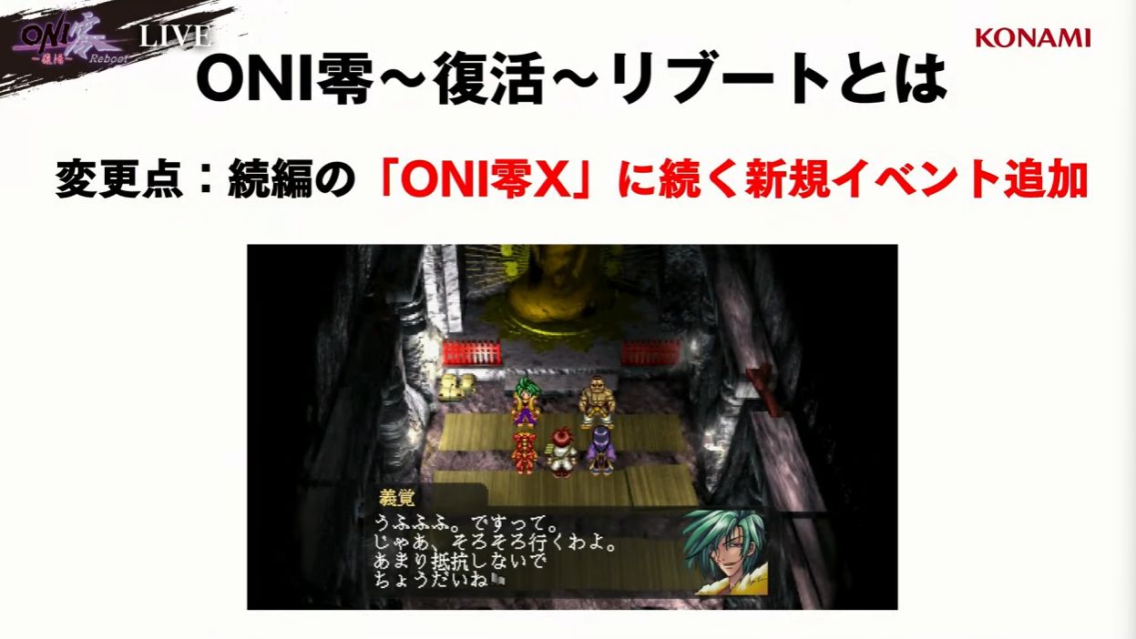 『ONI零～復活～』リブート版の映像が公開_006