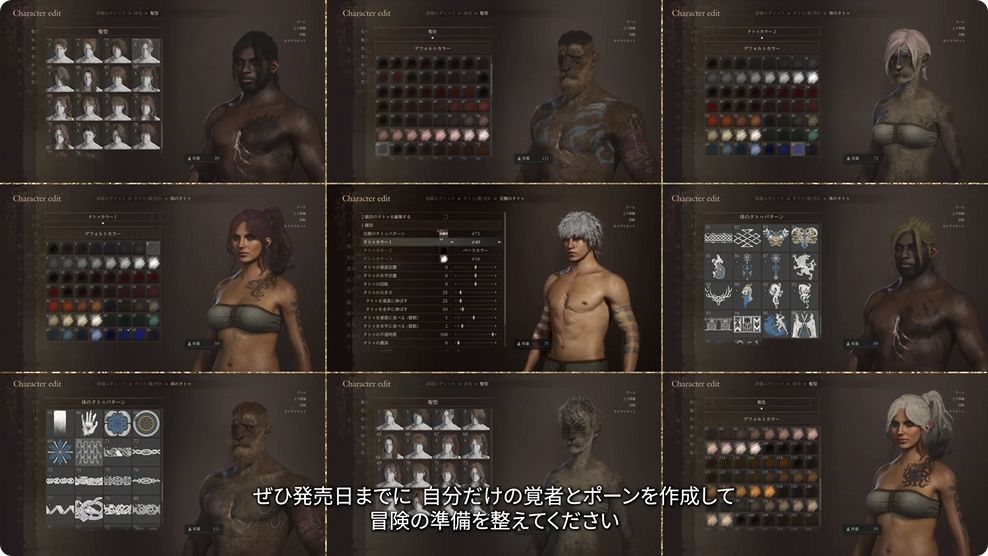 『ドラゴンズドグマ2:ダークアリズン』キャラクリエイトモードがNintendo Switch 2にて配信へ_007