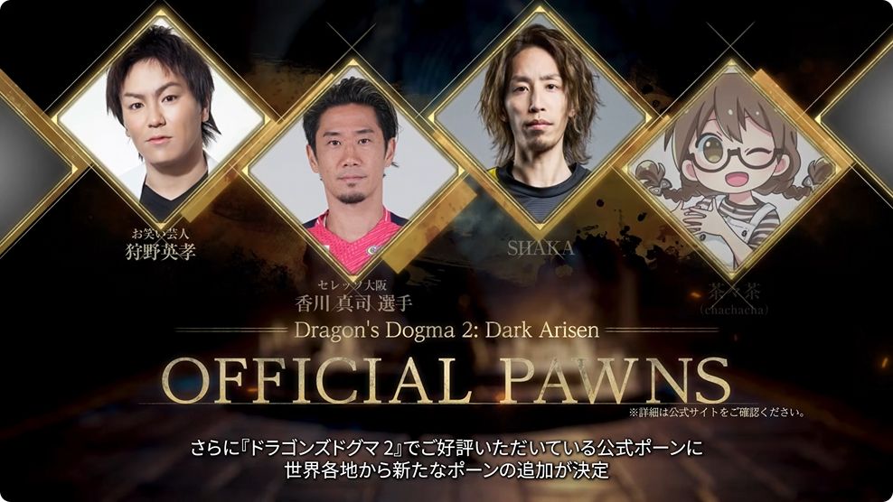 『ドラゴンズドグマ2:ダークアリズン』キャラクリエイトモードがNintendo Switch 2にて配信へ_008