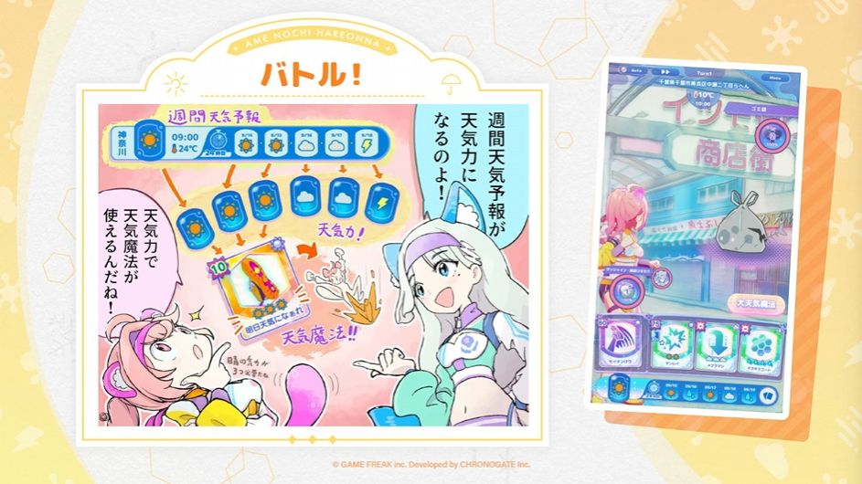 ゲームフリーク新作『雨のちハレ女』公式生放送に大森滋氏が描いたゲーム紹介イラストが登場。マンガ的なタッチがかわいすぎる_004
