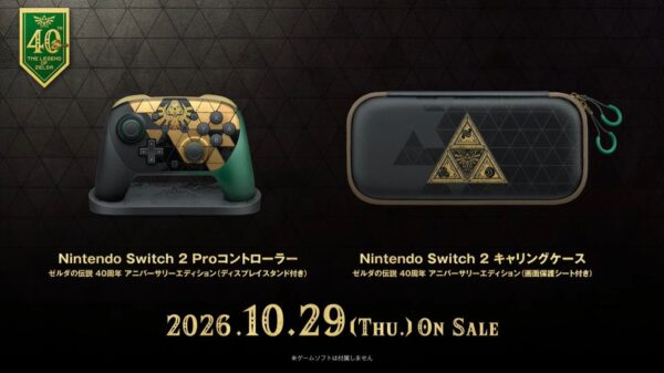 『ゼルダの伝説』40周年アニバーサリーエディションのNintendo Switch 2が10月29日に発売決定_005