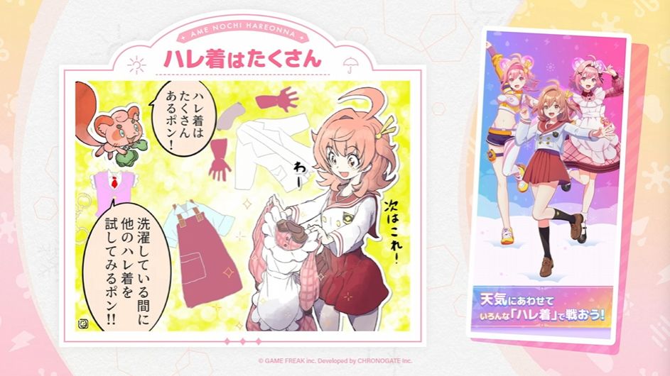ゲームフリーク新作『雨のちハレ女』公式生放送に大森滋氏が描いたゲーム紹介イラストが登場。マンガ的なタッチがかわいすぎる_003