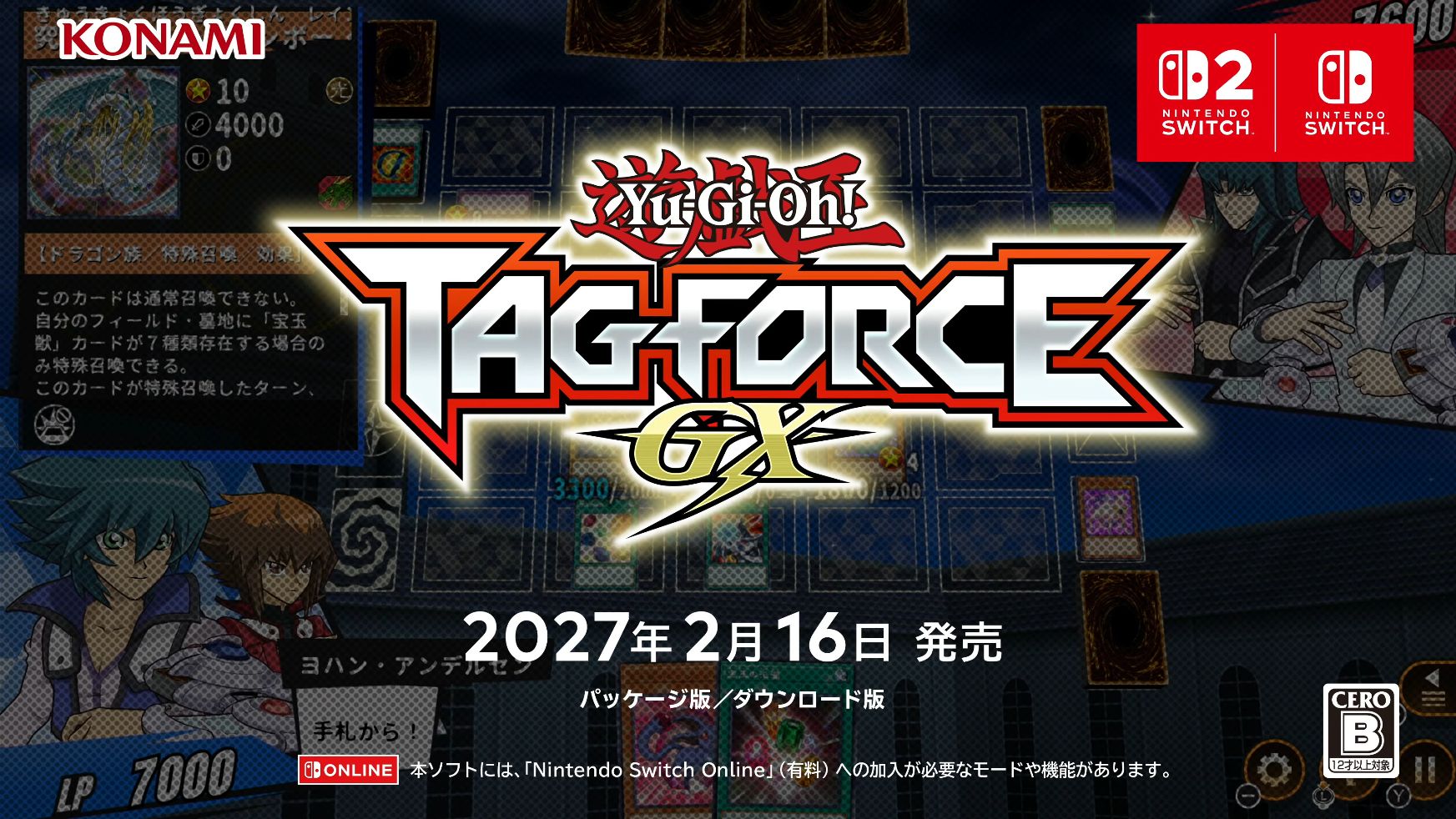 『遊戯王 TAG FORCE GX』発表。『遊☆戯☆王デュエルモンスターズGX タッグフォース3』のリメイク版_006