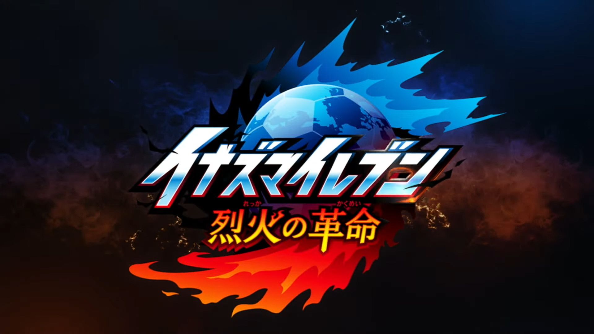 『イナズマイレブン 英雄たちのヴィクトリーロード』新ストーリー『烈火の革命』が発表！新キャラクター「降星ナギ」の姿がお披露目_002