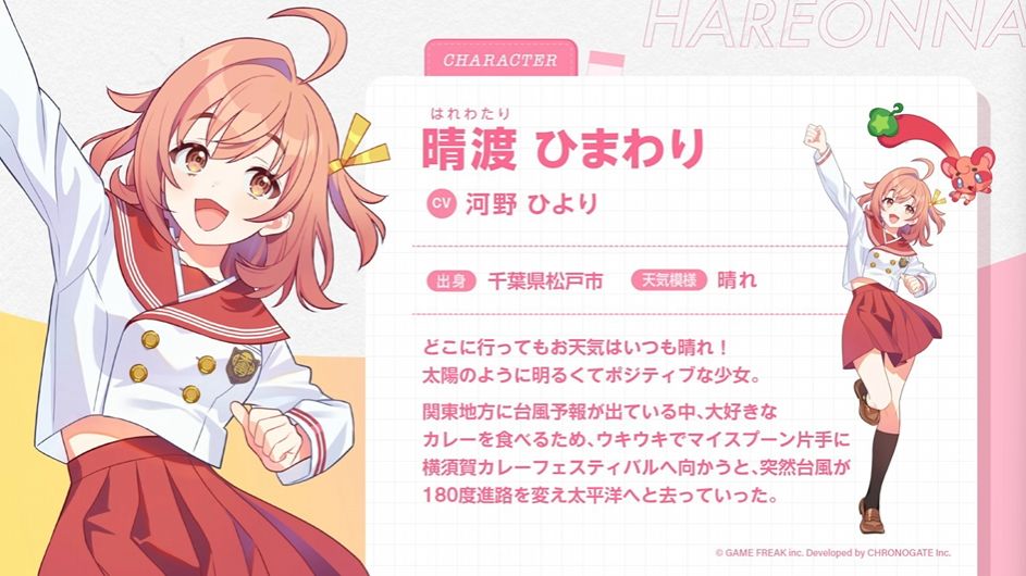 ゲームフリーク新作『雨のちハレ女』公式生放送に大森滋氏が描いたゲーム紹介イラストが登場。マンガ的なタッチがかわいすぎる_005