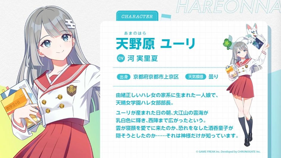 ゲームフリーク新作『雨のちハレ女』公式生放送に大森滋氏が描いたゲーム紹介イラストが登場。マンガ的なタッチがかわいすぎる_007