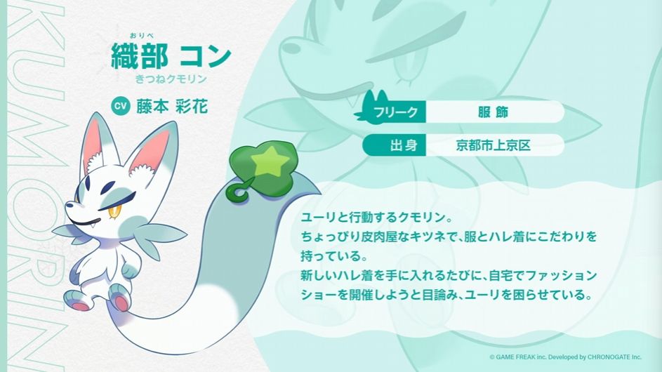 ゲームフリーク新作『雨のちハレ女』公式生放送に大森滋氏が描いたゲーム紹介イラストが登場。マンガ的なタッチがかわいすぎる_008