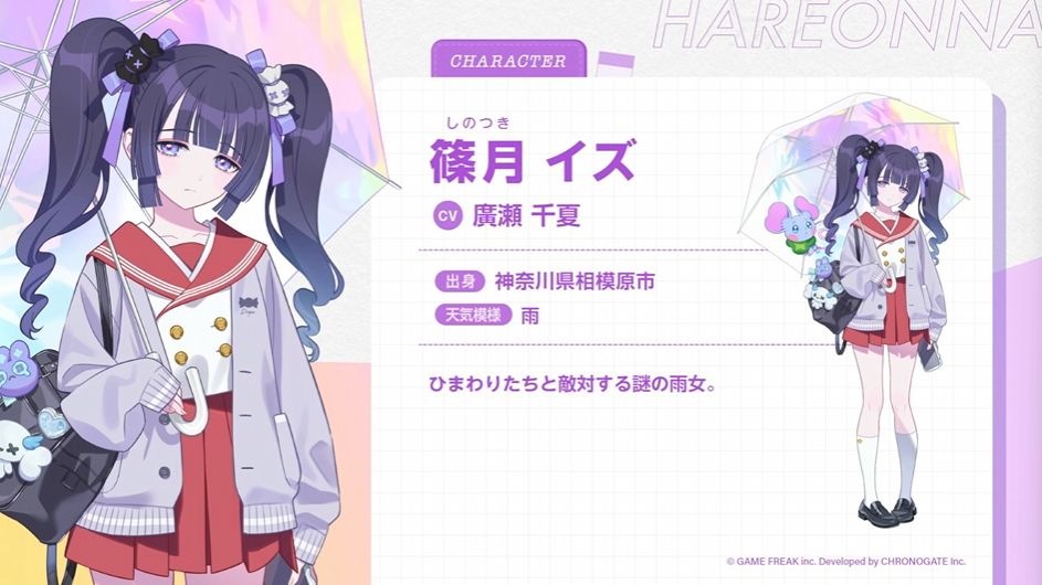 ゲームフリーク新作『雨のちハレ女』公式生放送に大森滋氏が描いたゲーム紹介イラストが登場。マンガ的なタッチがかわいすぎる_010