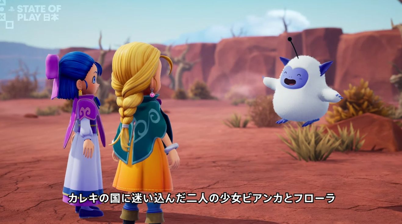 『ドラクエモンスターズ4 枯れ木の国のビアンカ・フローラ』の最新映像が公開!_004