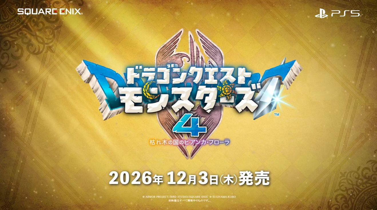 『ドラクエモンスターズ4 枯れ木の国のビアンカ・フローラ』の最新映像が公開!_021