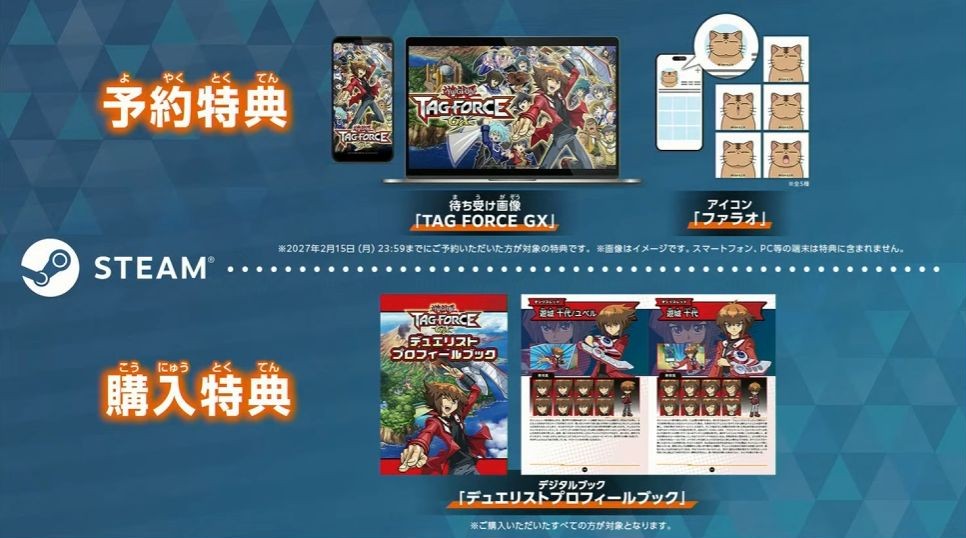 『遊戯王 TAG FORCE GX』ゲームプレイが公開_006