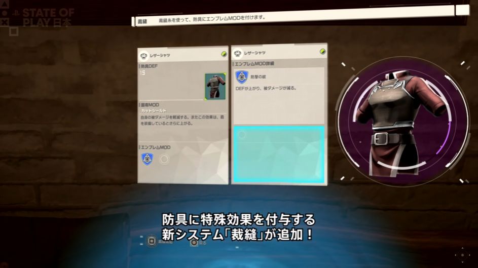 『SAO』のアクションゲーム『Echoes of Aincrad』拡張DLC「創世の巫女」2026年冬発売_004