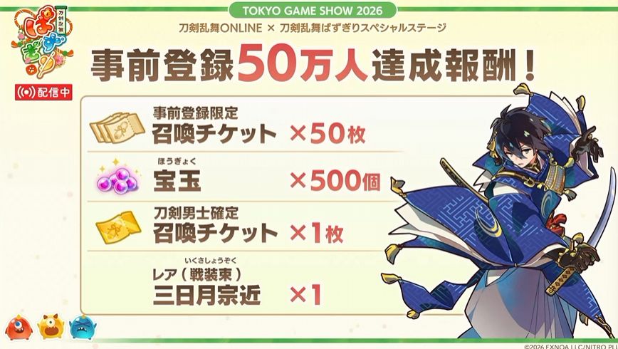 『刀剣乱舞ぱずぎり』9月24日に配信決定_003