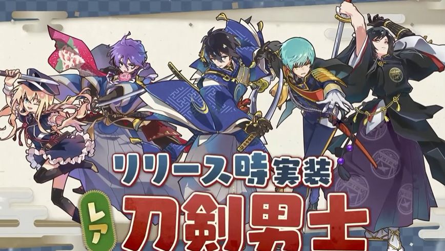 『刀剣乱舞ぱずぎり』9月24日に配信決定_004