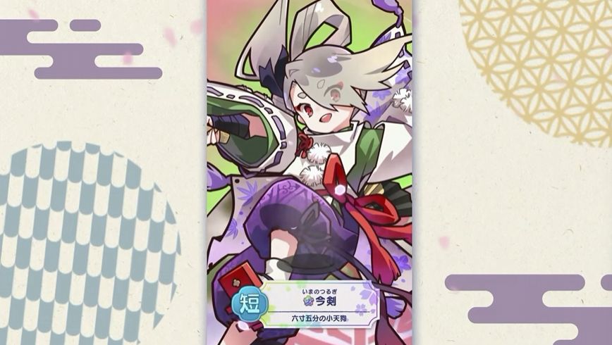 『刀剣乱舞ぱずぎり』9月24日に配信決定_006