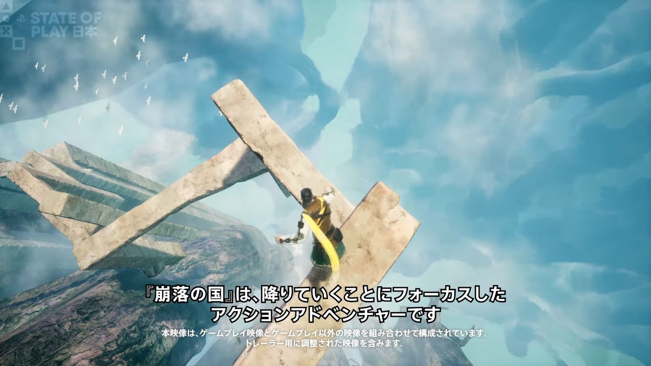 『崩落の国』発表、11月5日に発売予定。「降りていく」ことに特化したCygamesの新作アクションゲーム_001