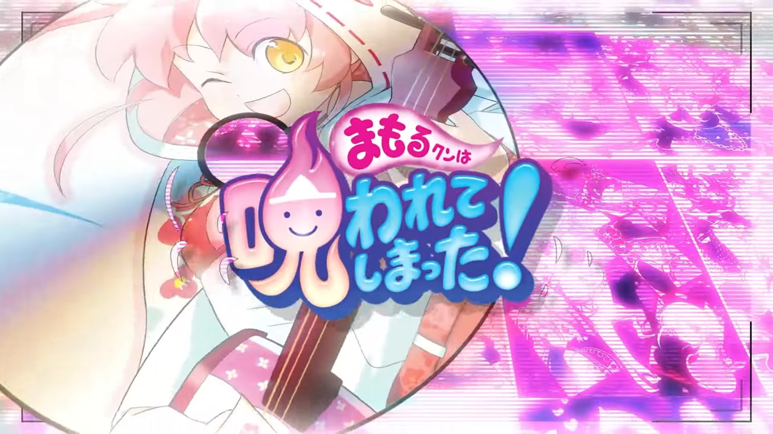 『まもるクンは呪われてしまった！』まさかの新作開発が決定_001