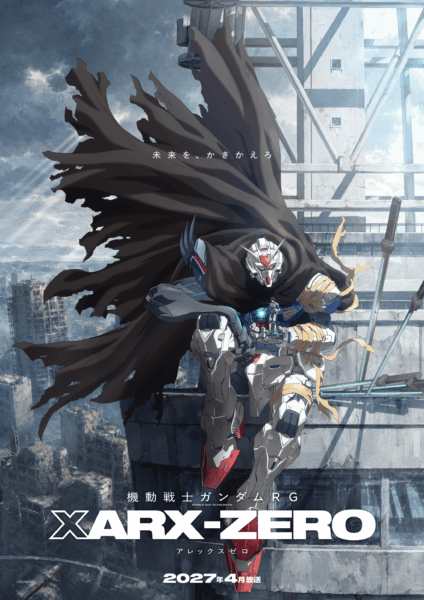 『機動戦士ガンダムRG XARX-ZERO』2027年4月にテレビ放送決定。神山健治監督のインタビューも公開_007