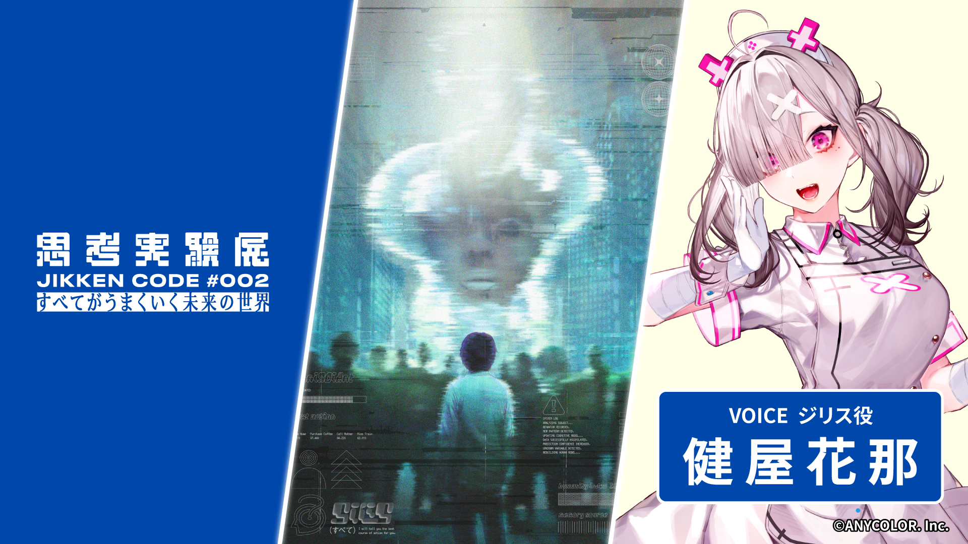 「思考実験展#002」が本日より開催。「最大6人」で“すべてがうまくいく未来”を体験するイベント_006