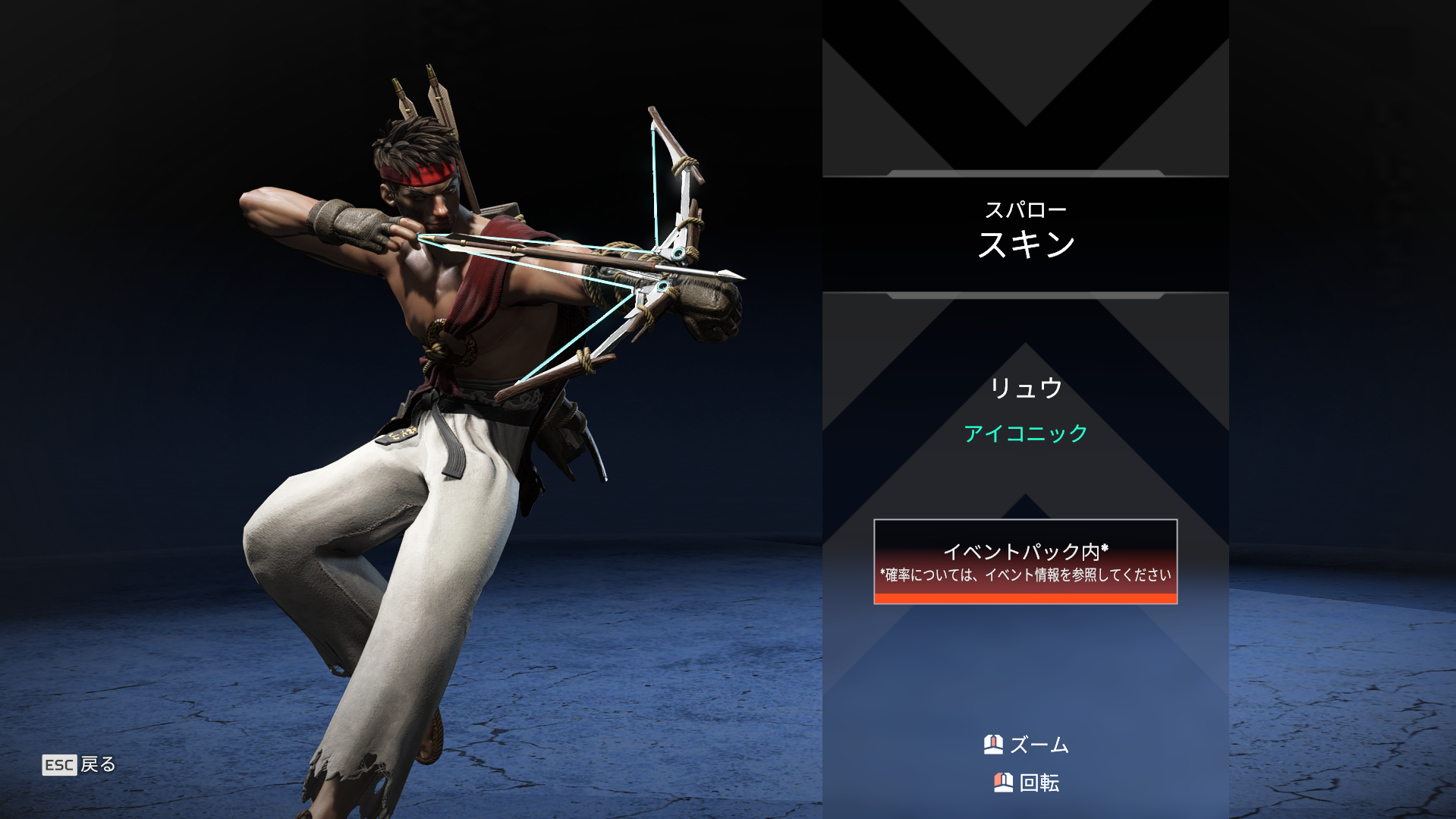 『エーペックス・レジェンズ』×『ストリートファイター6』コラボイベントが本日開始。リュウ、春麗、豪鬼などの限定スキンが登場_004